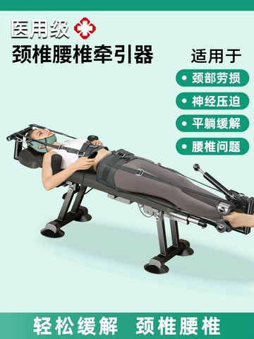 【台灣公司 可開發票】腰椎拉伸器脊部柱牽引神器頸椎舒緩器增高長高醫家用抗阻訓練器床