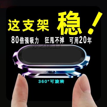 妙之優強磁車載手機支架汽車用品大全車內磁吸式多功能導航支撐架