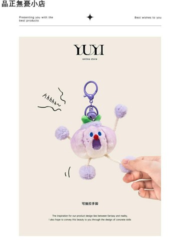 隨身掛件YUYI尖叫蔬菜抽拉大蒜西蘭花紫色包包掛件玩偶毛絨公仔車鑰匙扣