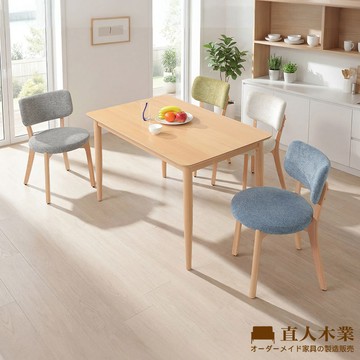 【直人木業】PAVILLION山毛櫸實木餐桌一桌四椅組120公分(搭配DARBY餐椅四張)｜