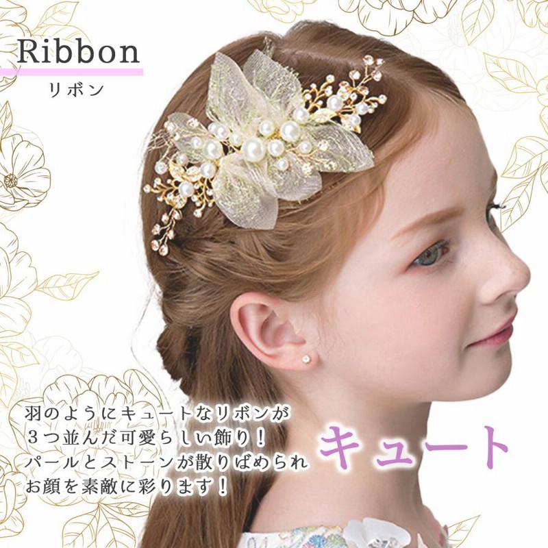 サービス 髪飾り コーム ヘアアクセ 可愛い 花 フラワー 結婚式 発表会 バレエ ピアノ 髪飾り コーム ヘアアクセ 可愛い 花 フラワー 結婚式 発表会 バレエ ピアノ
