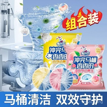 臺灣出貨🚚兔力潔厠寶衛生間厠所家用馬桶清潔劑藍泡泡強力去汙除臭除垢清香 馬桶清潔劑 廁所除臭 馬桶清潔 廁所芳香 潔廁寶