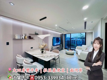登陽一溪雲美景精裝四房│雙平車│河岸視野│｜台中市北屯區南興路