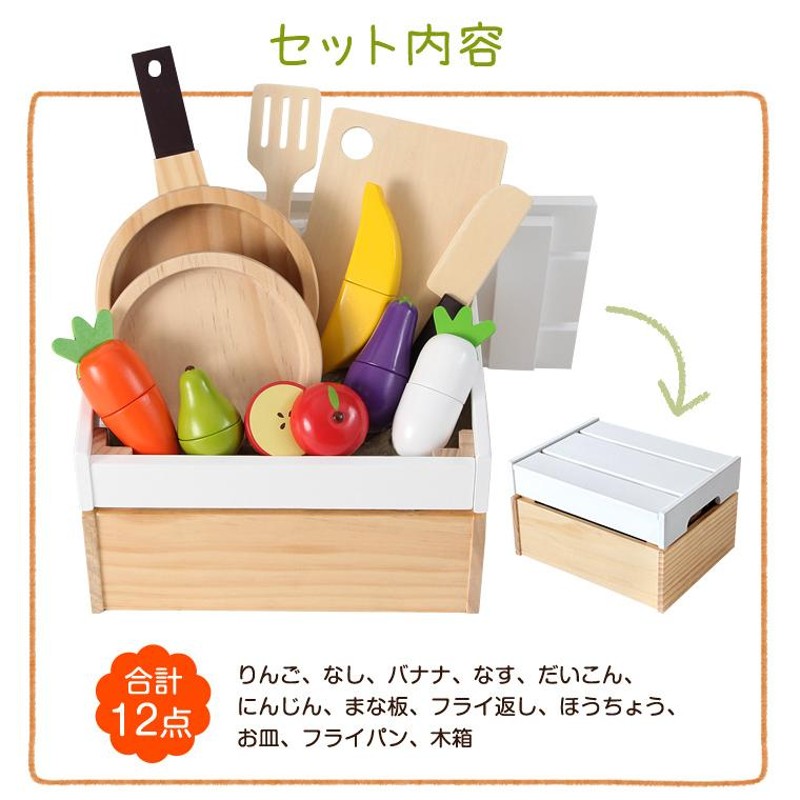 おままごとセット 木製 キッチン 野菜 12点セット ままごとセット 食材 調理器具 フライパン 1歳 2歳 3歳 4歳 5歳 女の子 知育玩具 |  LINEブランドカタログ