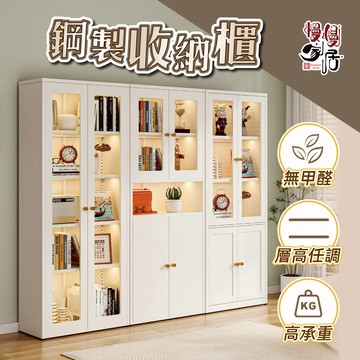 【慢慢家居】全碳鋼超耐重現代簡約收納櫃展示櫃書櫃 (鐵藝收納櫃 儲物櫃 鋼化玻璃櫃門) 現貨在台