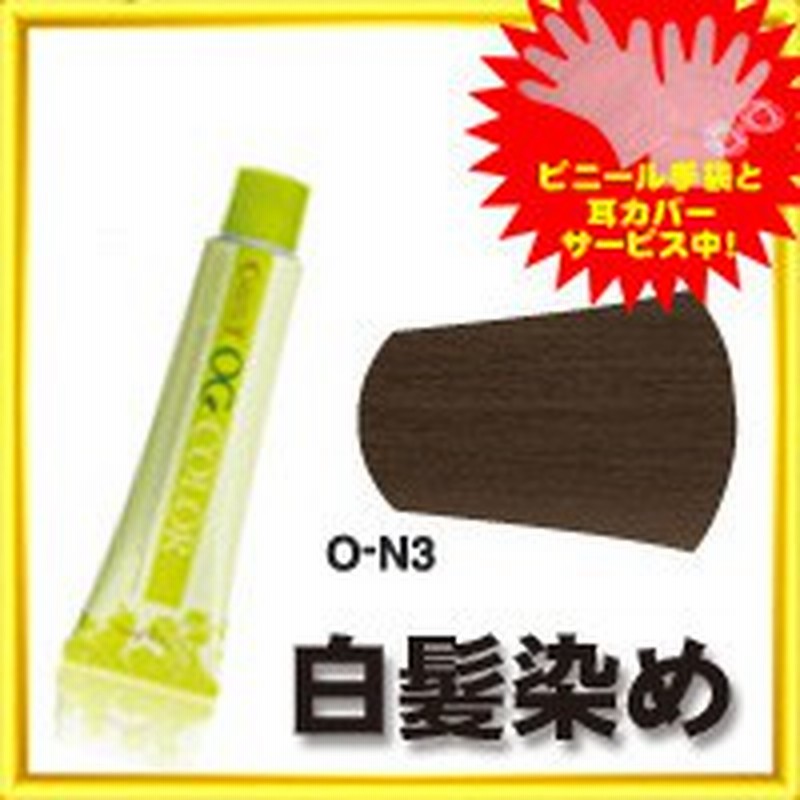 ナチュラル O N3 ナプラ Hb ケアテクト Og カラー ヘアカラー カラーリング 女性用 白髪染め 通販 Lineポイント最大1 0 Get Lineショッピング