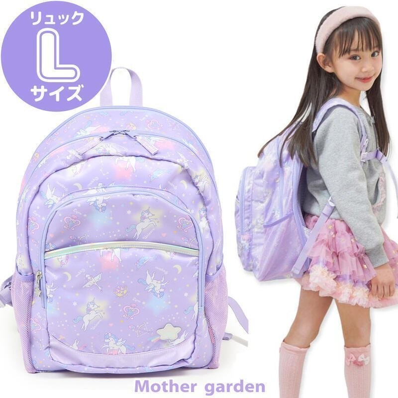 月間送料無料 子供 リュック 女の子 おしゃれ 小学生 リュック キッズ ユニコーン 星空柄 Lサイズ 子供 リュックサック 通販 Lineポイント最大0 5 Get Lineショッピング