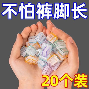 臺灣出貨⚡褲腳防拖地神器褲腳改短神器隱形免縫褲子褲腿長瞭防拖地輓邊扣 HQLB