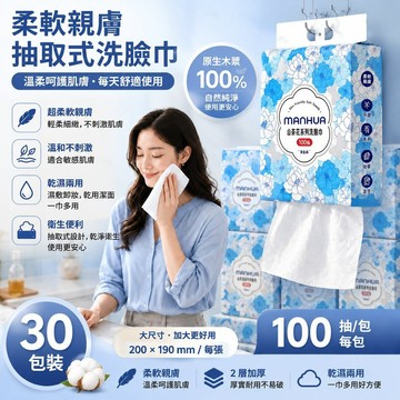 加厚設計一次性洗臉巾/壁掛式/加大加厚/乾濕兩用潔面巾