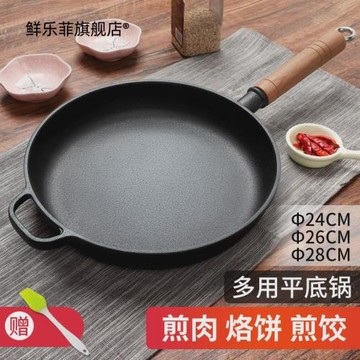 鑄鐵雙木耳平底煎鍋生煎包加厚烙餅鍋家用老式生鐵鍋無涂層不粘鍋