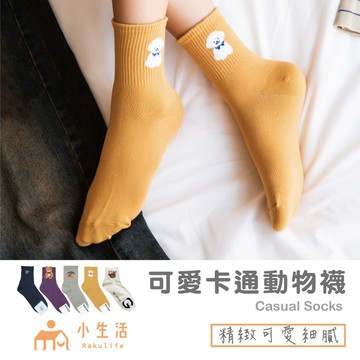 【現貨】韓國長襪 女生襪子 中筒襪 小熊襪子 薄襪 可愛襪子  SOCKS 韓國襪 韓國襪子 襪子 素色中筒襪 正韓襪