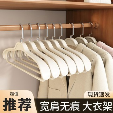 🎀免運臺灣有貨🎀衣架無痕不鼓包秋冬男士大號家用衣撐加寬肩加粗加厚大衣專用晾曬🎀可開票