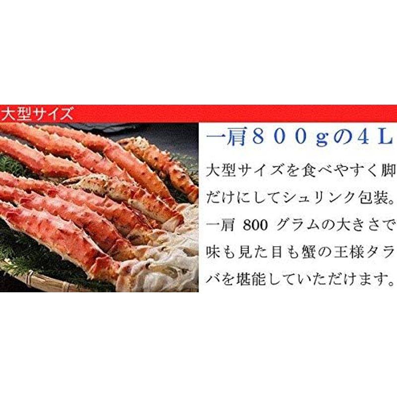 どさんこグルメマーケット ボイルタラバガニ 蟹 足 800g 大型 4L ギフト 冷凍 解凍のみでOK 北海道加工 良品厳選 たらばがに