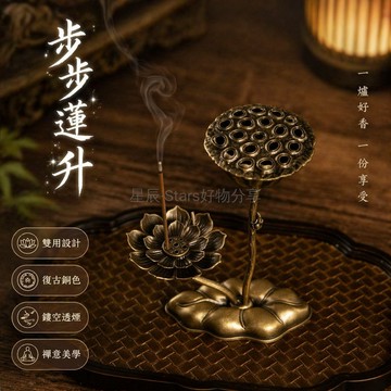 台灣出貨✨ 步步蓮生香爐 蓮花造型香座 銅色古典香插 線香盤配件 居家禪修禮佛 桌面擺飾