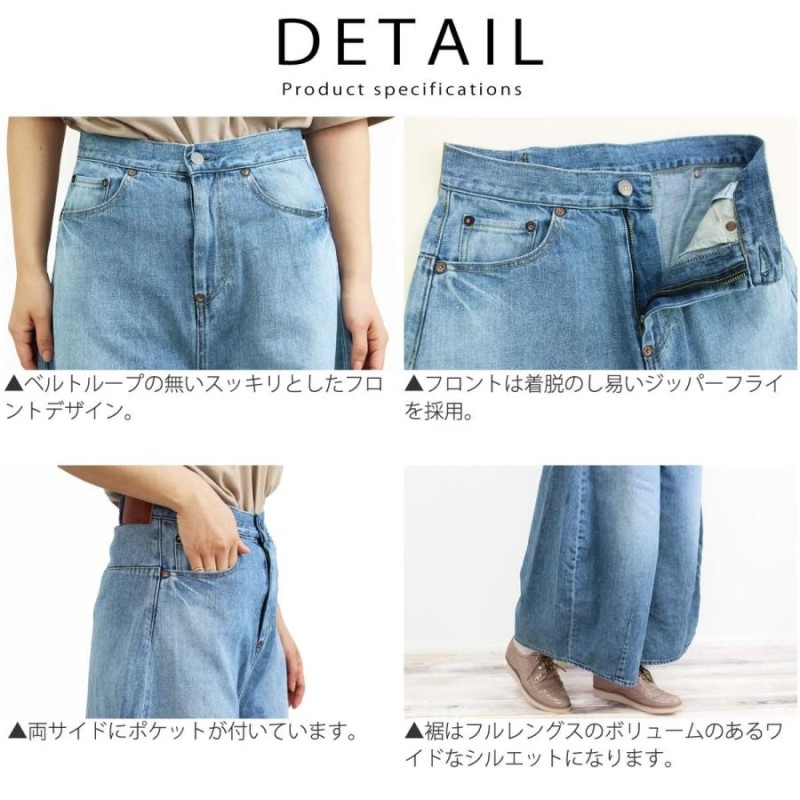 DEEP BLUE ディープブルー ビンテージ ルーズ デニムパンツ ジーンズ 甘織デニム ワンウォッシュ ガウチョパンツ キュロットパンツ  72844-3 | LINEブランドカタログ