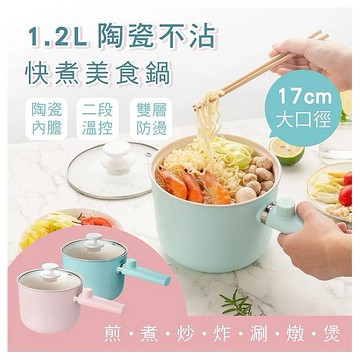 KINYO~陶瓷快煮美食鍋(FP-0871)1入 款式可選