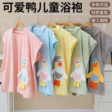 可愛鴨兒童浴袍卡通款斗篷浴袍可裹加厚珊瑚絨親膚吸水兒童浴袍