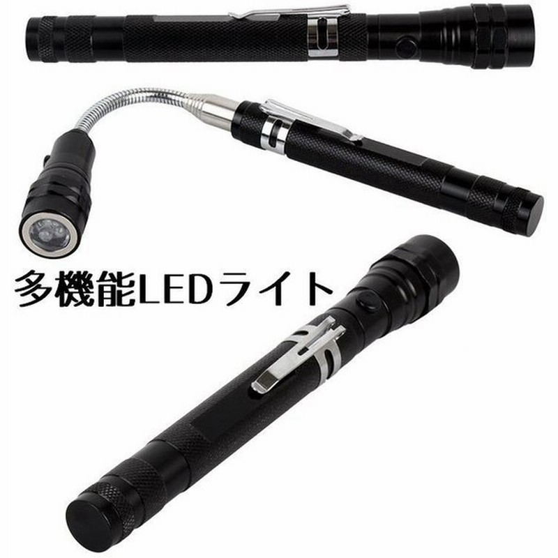 懐中電灯 LEDライト伸縮式ライト ペンライト 作業用 防災対策 夜間 クリップ付き マグネット付き キャンプ 多機能 アウトドア 通販 LINEポイント最大0.5%GET | LINEショッピング 懐中電灯 LEDライト伸縮式ライト ペンライト 作業用 防災対策 夜間 クリップ付き マグネット付き キャンプ 多機能 アウトドア 通販 LINEポイント最大0.5%GET | LINEショッピング