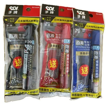 SDI手牌 直液替換式白板筆1入 (買筆送替換芯超值包)  黑/紅/藍 S510VP /補充墨水匣S510R 台灣製