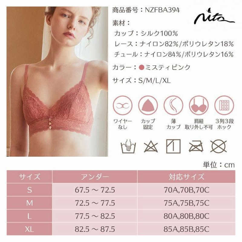 ブラレット シルク100%カップ 総レース ブラジャー フラワー