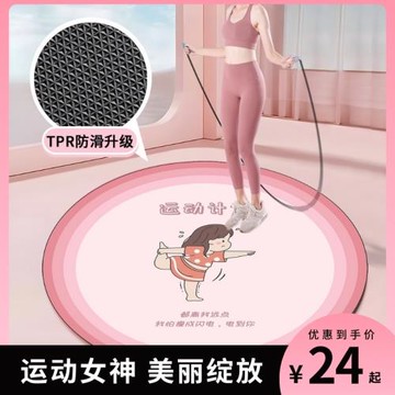 瑜伽墊防滑減震隔音卡通運動地墊圓形室內健身墊塑形靜音拉伸加厚