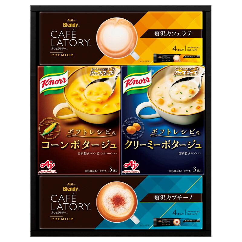 味の素 〈ギフトレシピ〉「クノール」スープコーヒーギフト