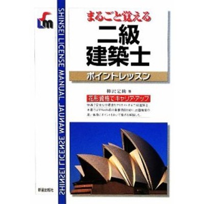 1級建築士試験学科過去問スーパー7 2013 | LINEショッピング