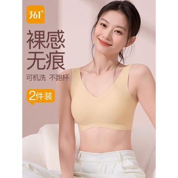 361°無尺碼內衣女士聚攏背心無痕無鋼圈隱形文胸收副乳膚色胸罩