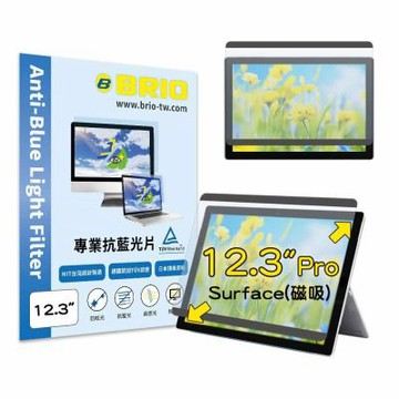 【BRIO】Surface Pro 12.3吋 - 磁吸式螢幕抗藍光片 磁吸 防藍光 防眩光 TUV護眼 螢幕保護貼 抗藍光保護貼