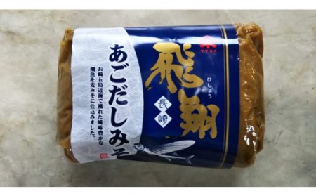 あごだし 味噌、あごだし 醤油 セット   南島原市   ヤマコメ醸造[SAJ002]