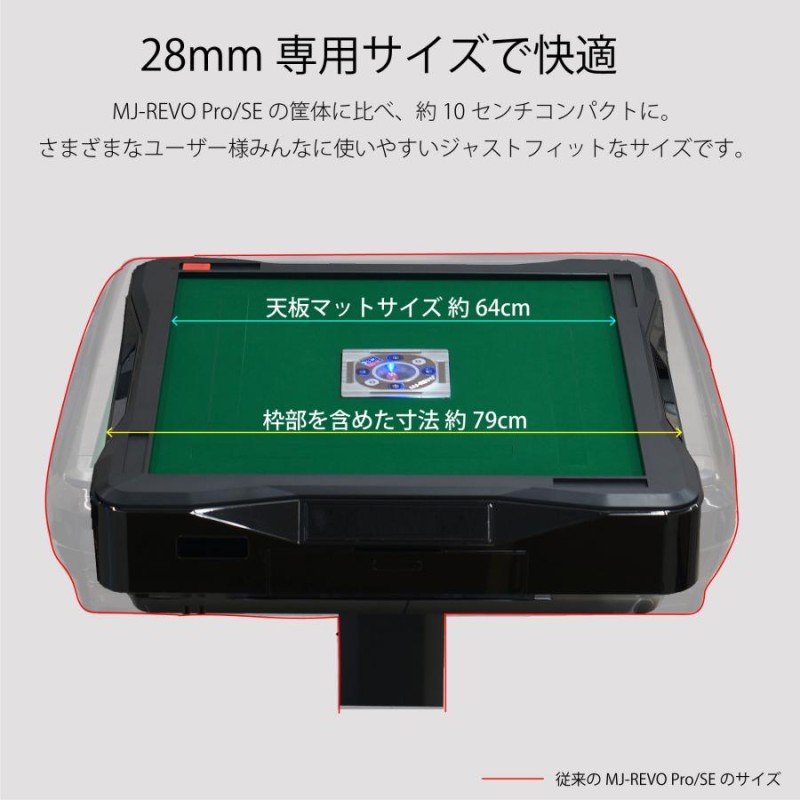 点数表示 全自動麻雀卓 MJ-REVO Smart グレー 座卓 28ミリ 3年保証 静音タイプ | LINEブランドカタログ