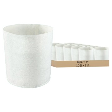 蔬菜工坊 移植袋/美植袋 無耳帶 005-A38-08.1 8寸  10個