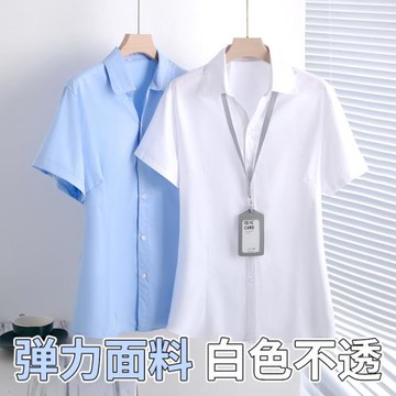 大碼襯衫胖MM 200斤彈力竹纖維新款夏季面試工裝V領襯衣工作服Z8