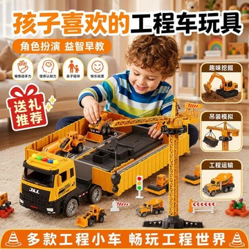 【台灣出貨】兒童工程車貨櫃車玩具集裝箱吊車挖掘機大型卡車合金汽車男孩套裝