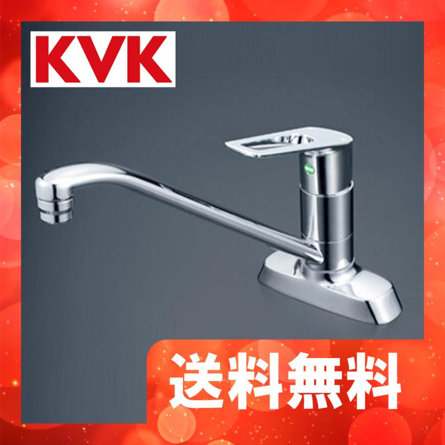 数量限定】 KVK シングル混合栓 寒冷地用 MSK110KZ