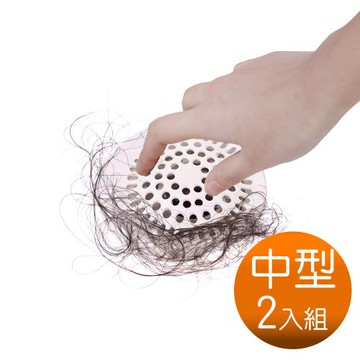 日本LEC浴缸排水口專用毛髮過濾器2入裝(M型)