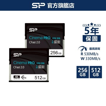 SP 工規記憶卡CFast2.0 CinemaPro CFX310 256G 512GB 高速讀寫 4K 攝影專用 廣穎