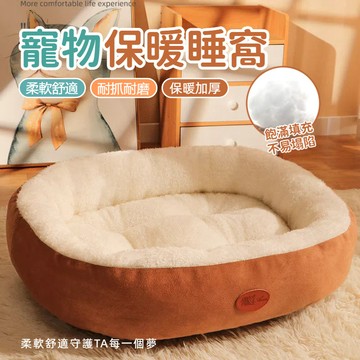 狗窩 貓窩 貓墊 貓咪窩 冬季保暖窩 大型犬狗窩 寵物窩 狗狗床 狗床墊 貓咪窩 四季通用 狗狗墊子 寵物睡窩 保暖貓窩