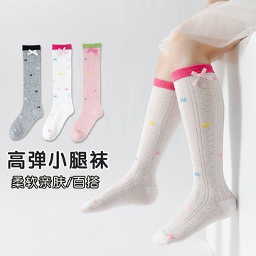 🎀立體蝴蝶結女童彈力小腿襪 透氣鏤空學院女童中筒長襪 女童長襪 女童小腿襪 兒童襪子