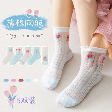 ❤️AL❤️ 童襪 女童襪子 兒童薄襪 女童襪子女孩夏季薄款小孩純棉短襪可愛寶寶中大童春夏無骨中筒襪