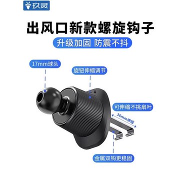 車載手機支架支架底座配件出風口鉤子17球頭汽車空調掛鉤卡扣夾頭