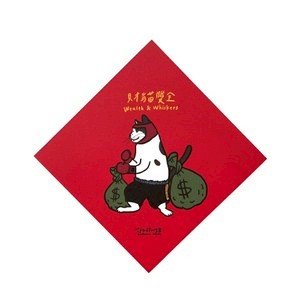 郭公館工作室 斗方小春聯-財貓雙全