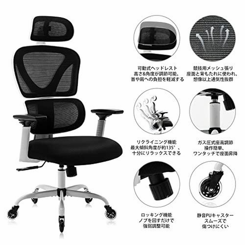 大切な人へのギフト探し ハイバックオフィスチェア滑らかキャスター付