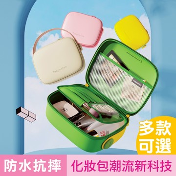 KidsLife 化妝包 防水化妝包 手提化妝包 洗漱包 旅行化妝包 官方旗艦