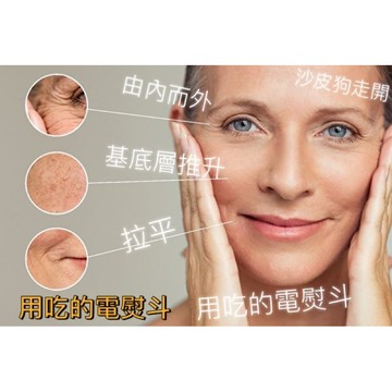 用吃的電熨斗！照過來用吃的妊娠熨斗級 用吃的取代塗抹 由內而外膠原蛋白胜肽粉100克