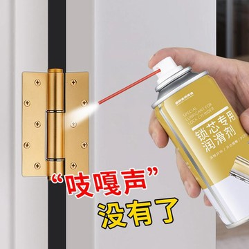 心隔日💥手噴黃油潤滑劑潤滑油脂耐高溫多功能鎖芯合頁門異響軸承齒輪潤滑