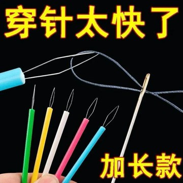 穿線棒 穿珠針 圓柱多彩穿針器 穿針器 穿線器 縫紉穿線器 穿針片 引線器 串珠器 老人穿針神器 圓柱穿針器 縫紉穿線器