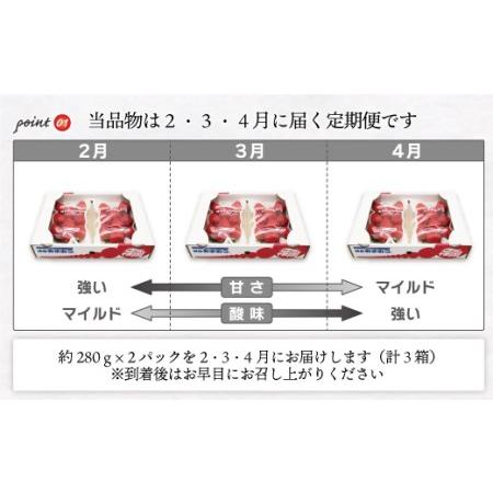 ふるさと納税 AT-005 博多あまおう2パック　3か月定期便 福岡県行橋市