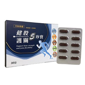 天和保健強效型健股護關五珍寶熱銷組