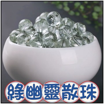 🔥一沐手作🔥 綠幽靈 散珠 圓珠 台灣出貨 清透 清體 聚財 招財 彩幽靈 異象幽靈 水晶 串珠 DIY 手作 AA